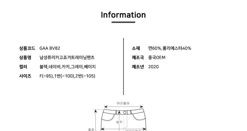 GAA BV82 남성쮸리카고죠거트레이닝팬츠 남성카고죠거팬츠 남성카고조거팬츠 남성조거팬츠 트레이닝팬츠 트레이닝바지 트레이닝조거팬츠 트레이닝죠거팬츠 트레이닝조거바지 트레이닝죠거바지 조거바지 죠거바지 조거팬츠