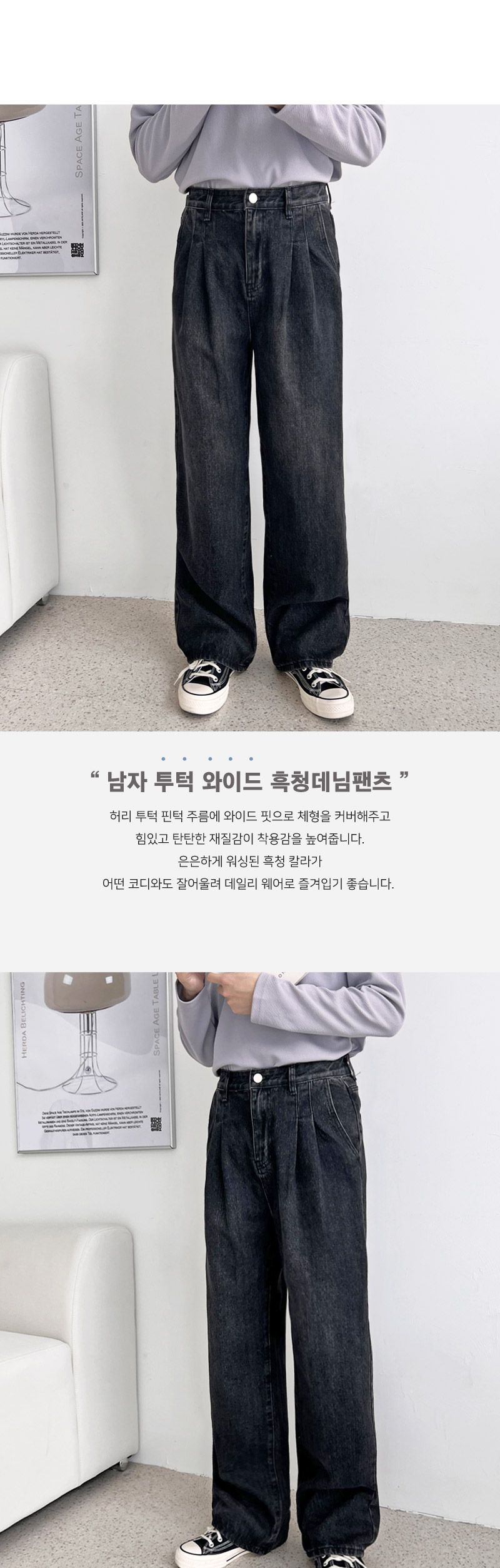 2JMM 2071-3 남자투턱 와이드흑청데님팬츠 와이드흑청바지 와이드블랙진 남성블랙진 남자블랙진바지 남성데님바지 검정데님팬츠 남성와이드흑청바지 남성통바지 통청바지 넓은흑청바지