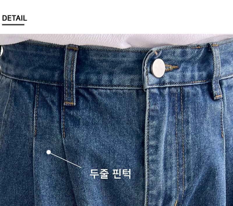 2JMM 2071-1 남자투턱 와이드중청데님팬츠 남성통청바지 남자통바지 남성와이드청바지 와이드데님바지 남자데님팬츠 데님와이드팬츠 중청바지 남자중청바지 남성투턱와이드청바지 캐주얼청바지