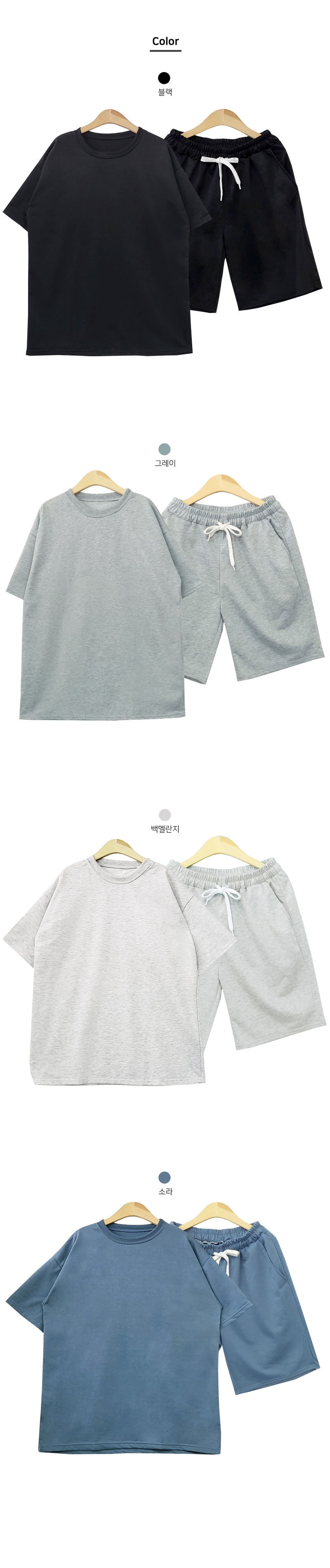 GQQ M580_M680 남자오버핏반팔티_5부밴딩반바지세트 티셔츠 남성티셔츠 남자티셔츠 라운드티셔츠 패션티셔츠 반바지 남성반바지 남자반바지 트레이닝반바지 티셔츠바지세트