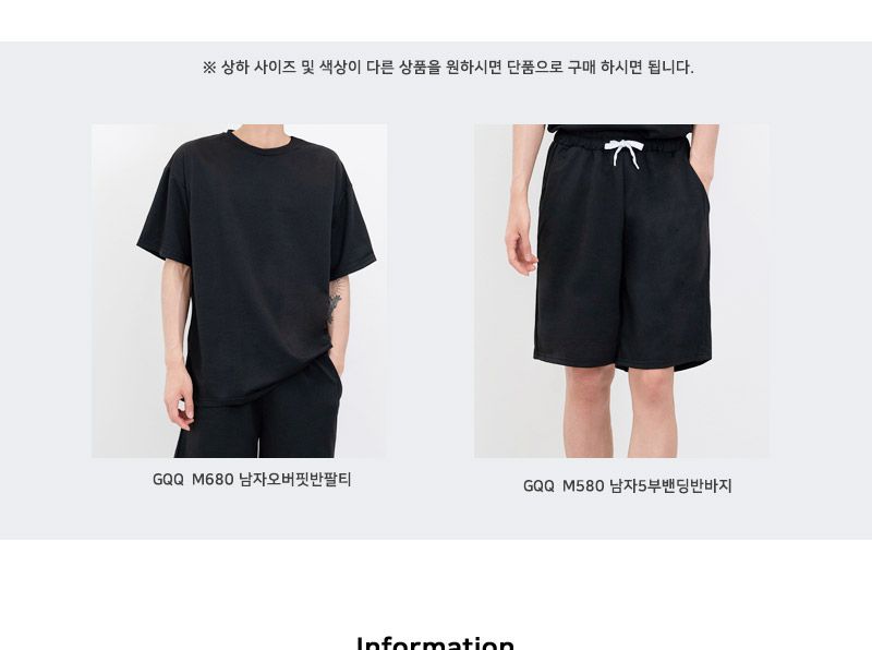 GQQ M580_M680 남자오버핏반팔티_5부밴딩반바지세트 티셔츠 남성티셔츠 남자티셔츠 라운드티셔츠 패션티셔츠 반바지 남성반바지 남자반바지 트레이닝반바지 티셔츠바지세트