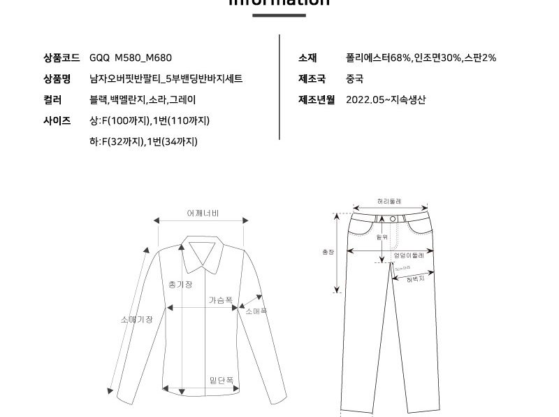 GQQ M580_M680 남자오버핏반팔티_5부밴딩반바지세트 티셔츠 남성티셔츠 남자티셔츠 라운드티셔츠 패션티셔츠 반바지 남성반바지 남자반바지 트레이닝반바지 티셔츠바지세트