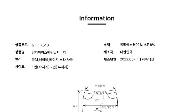 GTT KS13 남자아이스밴딩일자바지 아이스바지 아이스팬츠 남자아이스바지 아이스밴딩일자바지 트레이닝바지 트레이닝하의 트레이닝복하의 트레이닝복팬츠 트레이닝복바지 운동바지 아이스밴딩일자팬츠