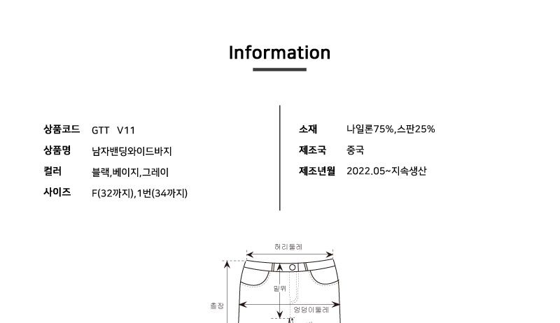 GTT V11 남자밴딩와이드바지 밴딩팬츠 밴딩바지 남자밴딩팬츠 남자밴딩바지 남성밴딩팬츠 남성밴딩바지 와이드팬츠 와이드바지 남자밴딩와이드팬츠 남자밴딩와이드바지