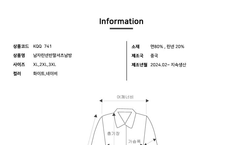 KQQ 741 남자 린넨 반팔 셔츠 남방 남성린넨반팔셔츠 남자린넨반팔셔츠 반팔셔츠 여름셔츠 남성남방 남자남방 반팔남방 린넨셔츠 린넨남방 남성린넨셔츠
