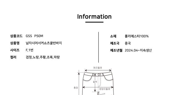 GSS P50M 남자 시어서커 반바지 시어서커반바지 시어서커쿨반바지 쿨원단반바지 쿨원단바지 남성바지 남성반바지 남자반바지 남자바지 팬츠 남성팬츠