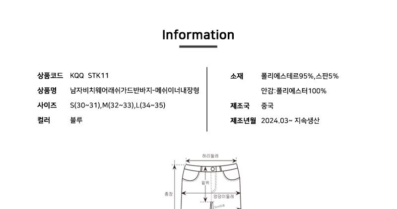 남자비치웨어 래쉬가드 반바지 메쉬이너 내장형 해변반바지 비치반바지 남자비치웨어 남성수영복 수영반바지 남성비치웨어 해변수영복 바다수영복 반바지수영복 남성용수영복 수영반바지