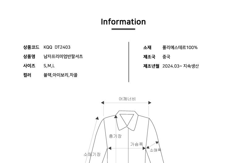 KQQ DT2403 남자프리미엄 반팔셔츠 포켓셔츠 반팔셔츠 반팔남방 여름셔츠 원포켓남방 캐주얼남방셔츠 남반팔셔츠 남성셔츠 남성남방 남자반팔셔츠 남성반팔셔츠 패션셔츠