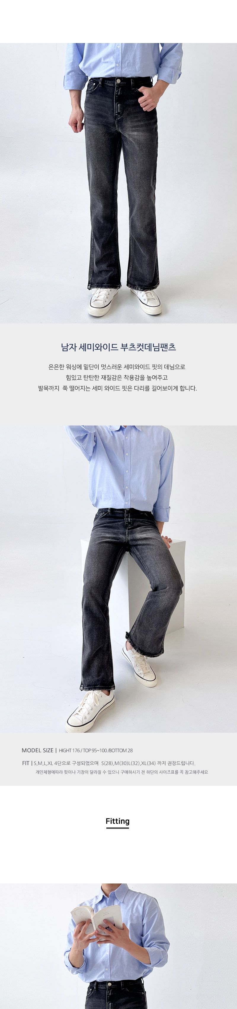 2JMM 2072 1 남자 세미와이드 부츠컷 데님팬츠 남성청바지 남자청바지 세미청바지 와이드청바지 남성와이드데님바지 남자데님팬츠 남성흑청바지 남자흑청팬츠 남자세미데님바지 부츠컷청바지