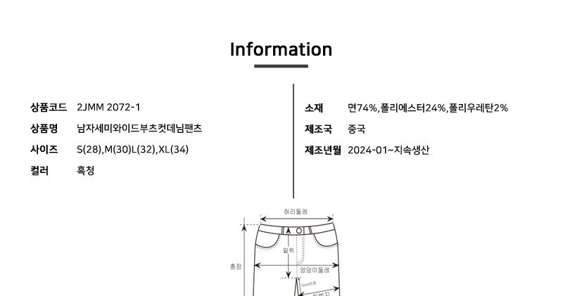 2JMM 2072 1 남자 세미와이드 부츠컷 데님팬츠 남성청바지 남자청바지 세미청바지 와이드청바지 남성와이드데님바지 남자데님팬츠 남성흑청바지 남자흑청팬츠 남자세미데님바지 부츠컷청바지