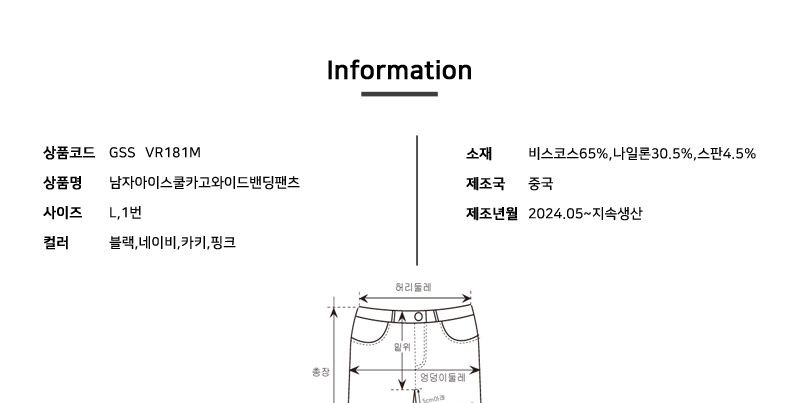 GSS VR181M 남자 아이스쿨 카고 와이드 밴딩 팬츠 밴딩팬츠 밴딩바지 여름카고와이드팬츠 여름밴딩팬츠 남성밴딩팬츠 남성밴딩바지 남성팬츠 카고와이드팬츠 쿨밴딩팬츠 카고와이드밴딩팬츠