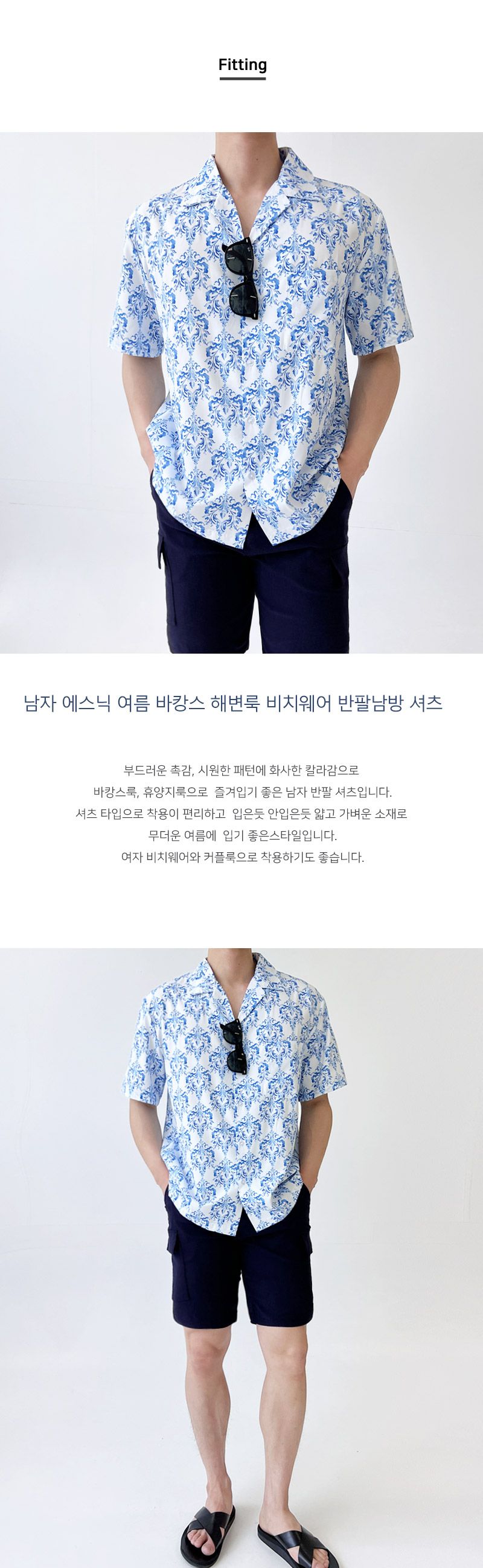 GSS SH222 남자 에스닉 바캉스 반팔 셔츠 해변셔츠 에스닉셔츠 에스닉반팔셔츠 남자반팔셔츠 남성반팔셔츠 남자셔츠 남성셔츠 남자남방 남방 셔츠 여름셔츠 여름남방