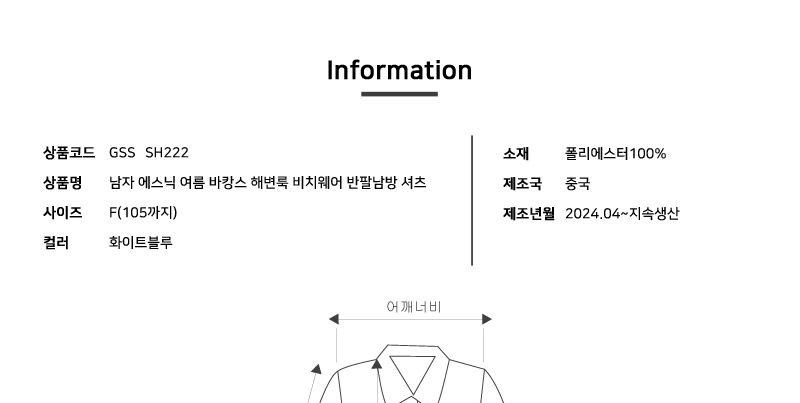 GSS SH222 남자 에스닉 바캉스 반팔 셔츠 해변셔츠 에스닉셔츠 에스닉반팔셔츠 남자반팔셔츠 남성반팔셔츠 남자셔츠 남성셔츠 남자남방 남방 셔츠 여름셔츠 여름남방