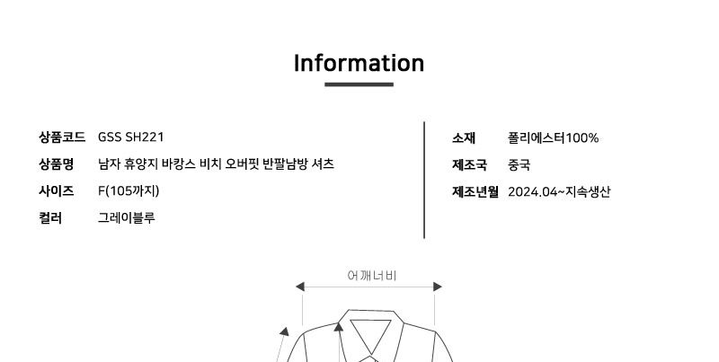 GSS SH221 남자 바캉스 비치 오버핏 반팔 셔츠 휴양지셔츠 비치셔츠 바캉스반팔셔츠 남자반팔셔츠 남성반팔셔츠 남자셔츠 남성셔츠 남자남방 남방 셔츠 여름셔츠 여름남방