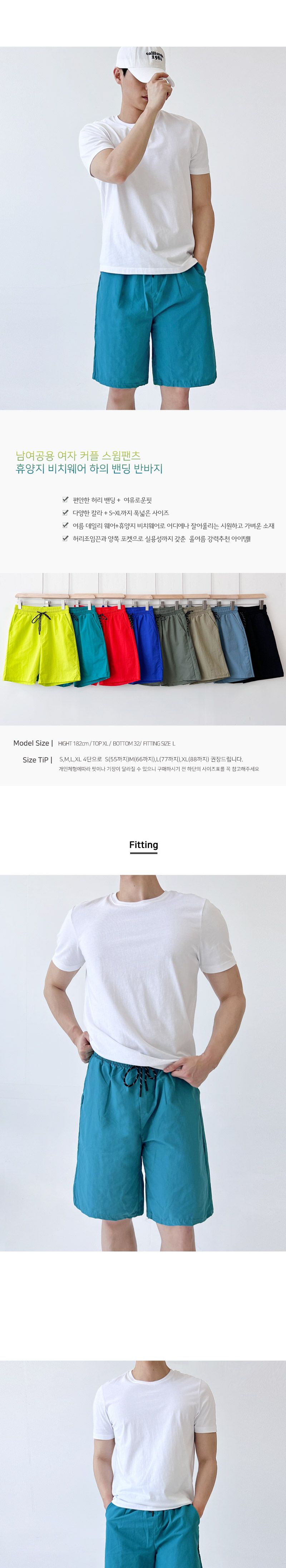 GSS N35M 남여공용 남자 커플 워크 팬츠 비치웨어 비치 밴딩 반바지 비치바지 남성비치바지 남자비치바지 비치팬츠 남성비치팬츠 남자비치팬츠 수영바지 수영반바지 비치반바지 비치쇼츠
