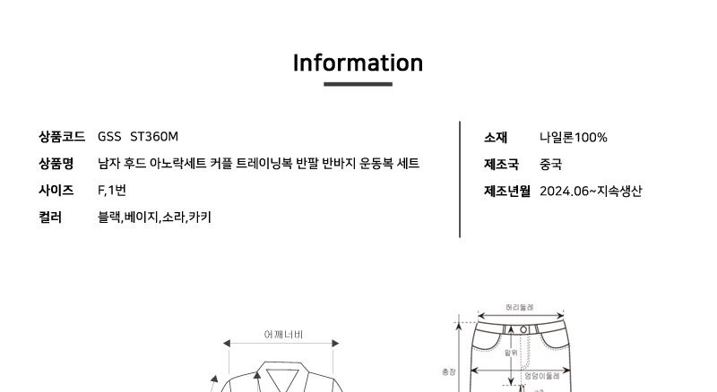 GSS ST360M 남자 후드 아노락세트 커플 트레이닝복 반팔 반바지 운동복 세트 아노락 아노락세트 커플룩 커플아노락 아노락커플 반팔 반바지 운동복 운동복세트 커플운동복 트레이닝 트레이닝복 트레이닝세트