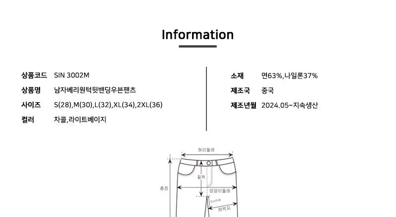 SIN 3002M 남자베리 원턱 뒷밴딩 우븐팬츠 남성바지 남자바지 남성팬츠 남자팬츠 우븐팬츠 뒷밴딩팬츠 원턱팬츠 슬랙스 캐주얼바지 캐주얼팬츠 슬랙스바지 슬랙스팬츠