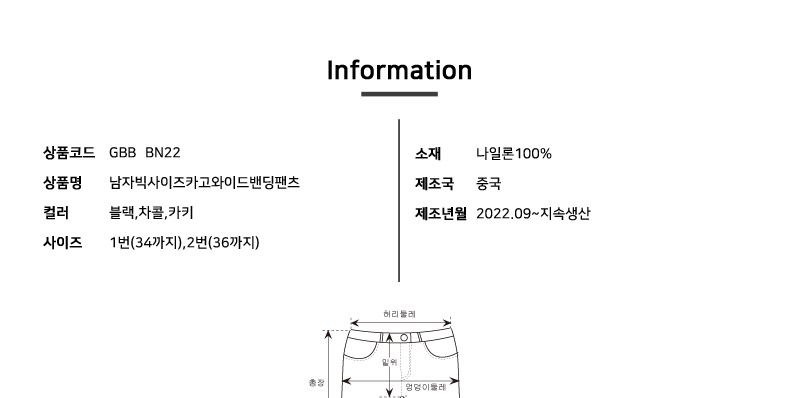 GBB BN22 남자빅사이즈카고와이드밴딩팬츠 카고와이드밴딩팬츠 카고와이드밴딩바지 카고와이드팬츠 트레이닝팬츠 남성용트레이닝팬츠 남성용트레이닝바지 남자트레이닝복 남성운동바지 남자트레이닝바지 트레이닝복 트레이닝바지