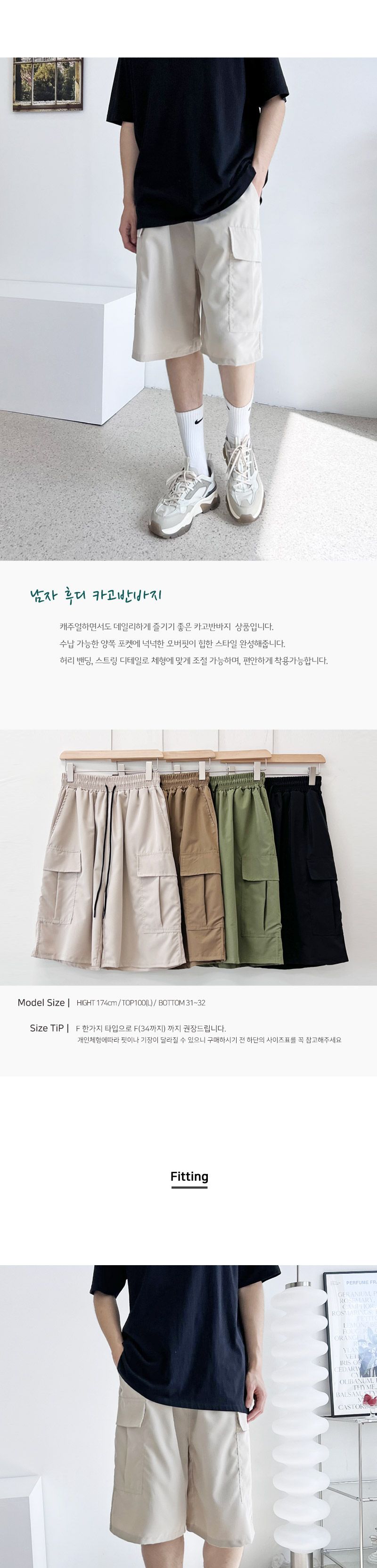 (1+1) GSS NP52M 남자후디 카고반바지 밴딩반바지 남성밴딩반바지 남자카고반바지 밴딩카고반바지 여름밴딩반바지 힙한반바지 캐주얼반바지 사이드포켓반바지 디자인남성반바지 남성데일리반바지