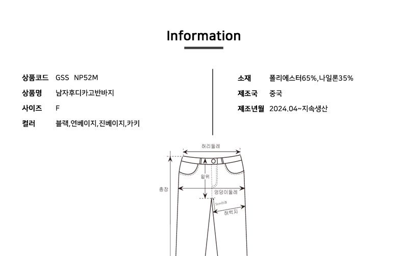 (1+1) GSS NP52M 남자후디 카고반바지 밴딩반바지 남성밴딩반바지 남자카고반바지 밴딩카고반바지 여름밴딩반바지 힙한반바지 캐주얼반바지 사이드포켓반바지 디자인남성반바지 남성데일리반바지