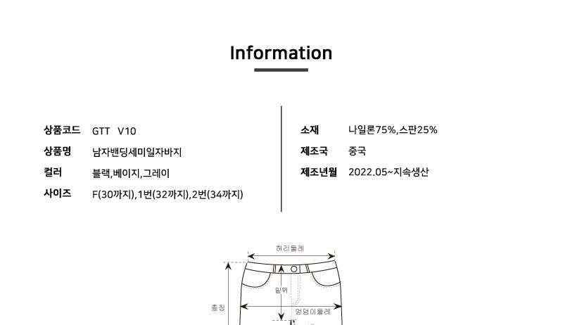 1+1 GTT V10 남자 밴딩 세미 일자 바지 세미일자밴딩팬츠 세미일자밴딩바지 밴딩팬츠 밴딩바지 남자밴딩팬츠 남자밴딩바지 남자일자밴딩팬츠 남자일자밴딩바지 일자핏밴딩팬츠 일자핏밴딩바지