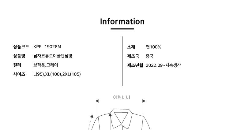 KPP 19028M 남자 코듀로이 남방 남방 남성남방 남자남방 골덴남방 코듀로이남방 패션남방 캐주얼남방 남성셔츠 골덴셔츠 남자코듀로이남방