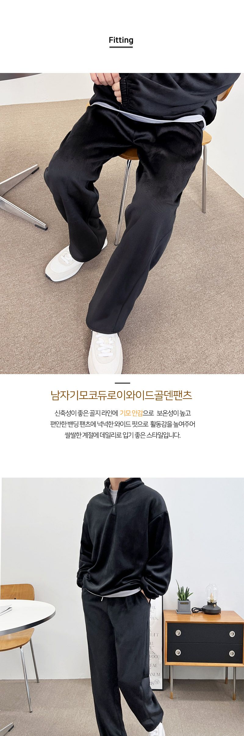 GBB CB108 남자 코듀로이 와이드 팬츠 코듀로이와이드팬츠 와이드골덴팬츠 골덴와이드팬츠 트레이닝팬츠 운동바지 남성용트레이닝팬츠 남성용트레이닝바지 남자트레이닝복 트레이닝복 트레이닝바지 운동팬츠