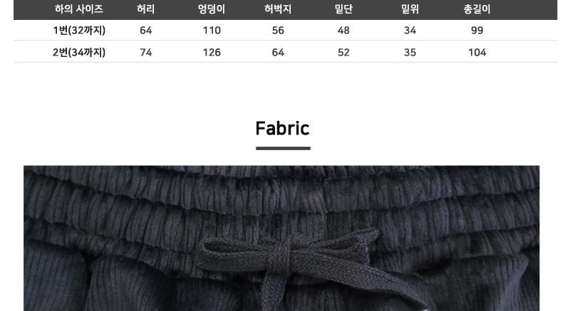 GBB CB108 남자 코듀로이 와이드 팬츠 코듀로이와이드팬츠 와이드골덴팬츠 골덴와이드팬츠 트레이닝팬츠 운동바지 남성용트레이닝팬츠 남성용트레이닝바지 남자트레이닝복 트레이닝복 트레이닝바지 운동팬츠