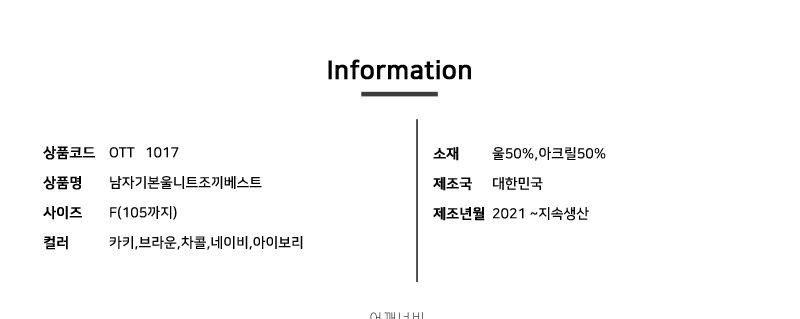 2L-OTT 1017 남자기본울니트조끼베스트 조끼 남성조끼 남자조끼 니트조끼 울조끼 패션조끼 캐주얼조끼 남성베스트 남자베스트 울베스트