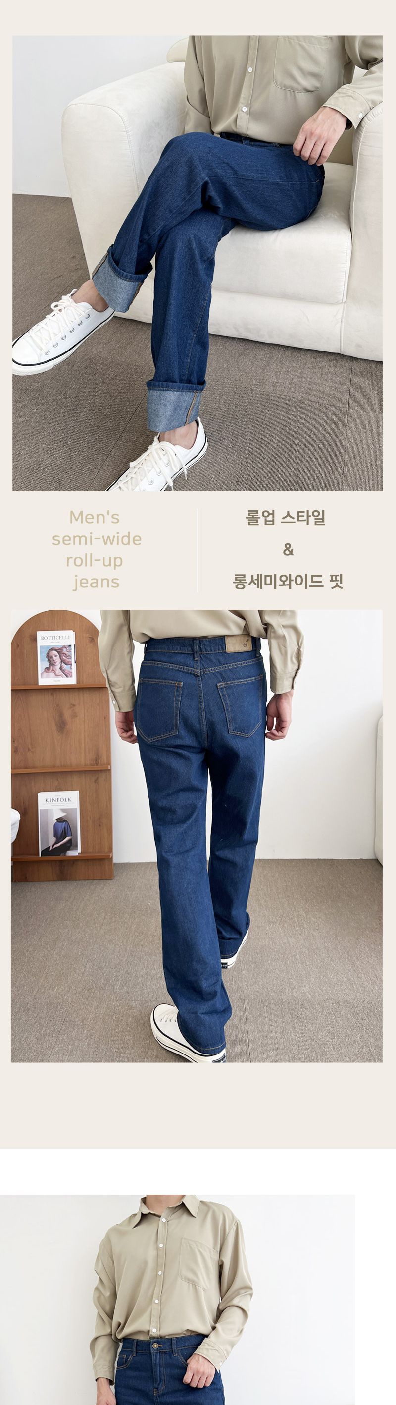 JMM 2063M 남자 세미 와이드 롤업 청바지 세미와이드롤업청바지 세미와이드청바지 남성데님 남성청바지 청바지 데님 남자청바지 데님팬츠 남자데님팬츠 남성데님팬츠