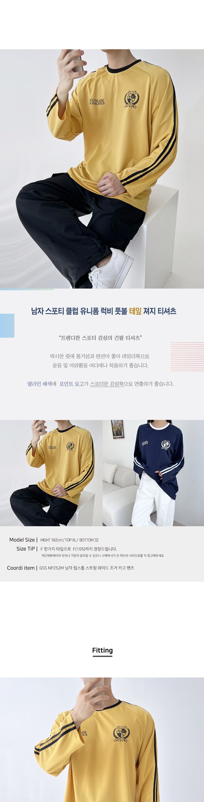 GSS G711M 남자 유니폼 럭비 풋볼 테잎 져지 티셔츠 테잎저지티셔츠 테잎저지티 풋볼져지티셔츠 져지티셔츠 풋볼져지티 트레이닝티셔츠 스포츠긴팔티 운동긴팔티 긴팔티 남성긴팔티셔츠 운동티셔츠 스포츠티셔츠 남성티셔츠