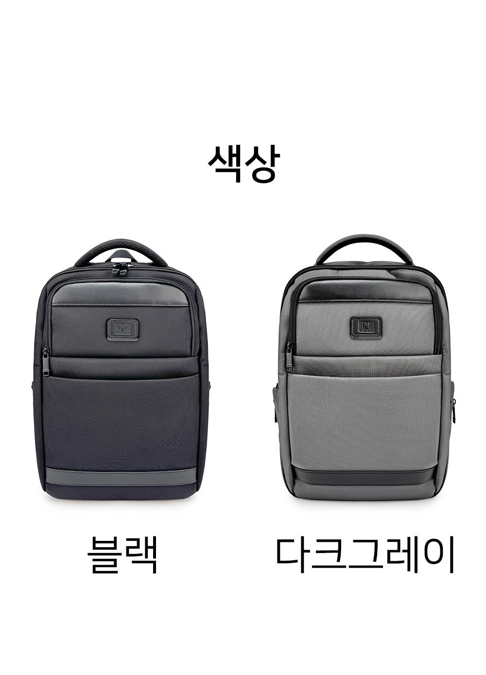 신학기 캐주얼 학생 백팩 DKMO_86001 공용가방 남성가방 출근백팩 출근가방 남성백팩 학원가방