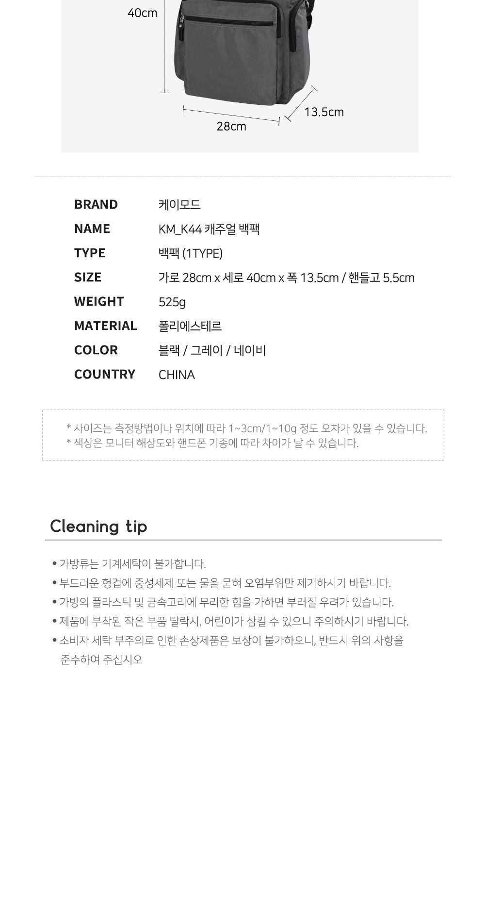 KM_K44 캐주얼백팩 패션백팩 가방 백팩 책가방 배낭 학교백팩 디자인책가방 학교가방 여행가방 여행백팩