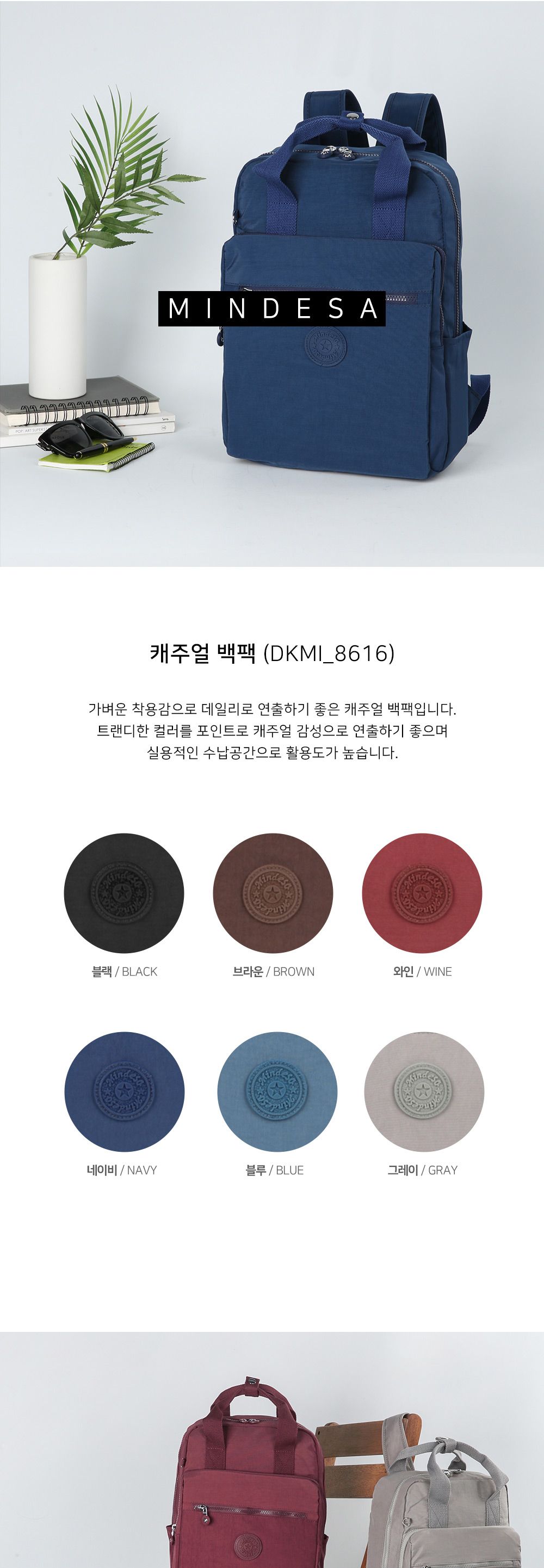 DKMI_8616 캐주얼백팩 패션백팩 가방 백팩 책가방 배낭 학교백팩 디자인책가방 학교가방 여행가방 여행백팩