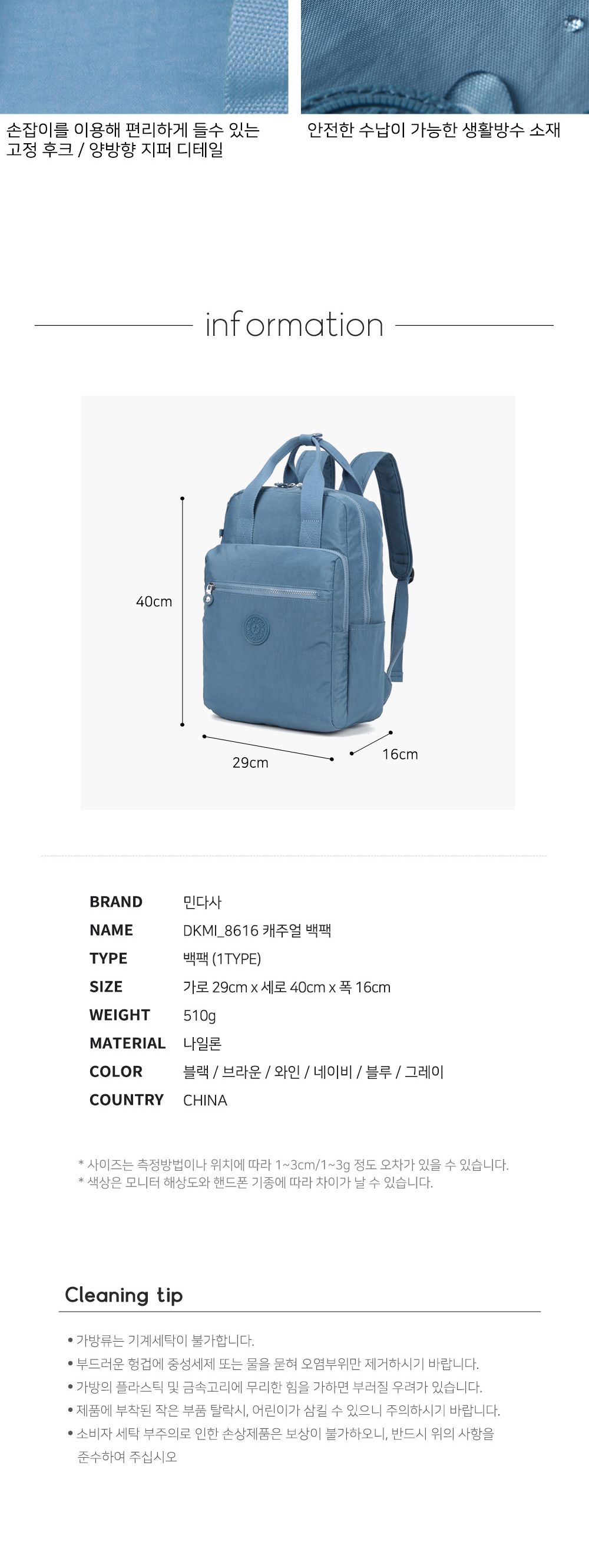 DKMI_8616 캐주얼백팩 패션백팩 가방 백팩 책가방 배낭 학교백팩 디자인책가방 학교가방 여행가방 여행백팩