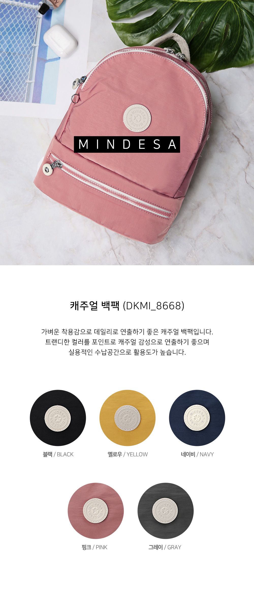 DKMI_8668 캐주얼 백팩 패션백팩 가방 백팩 책가방 배낭 학교백팩 디자인책가방 학교가방 여행가방 여행백팩