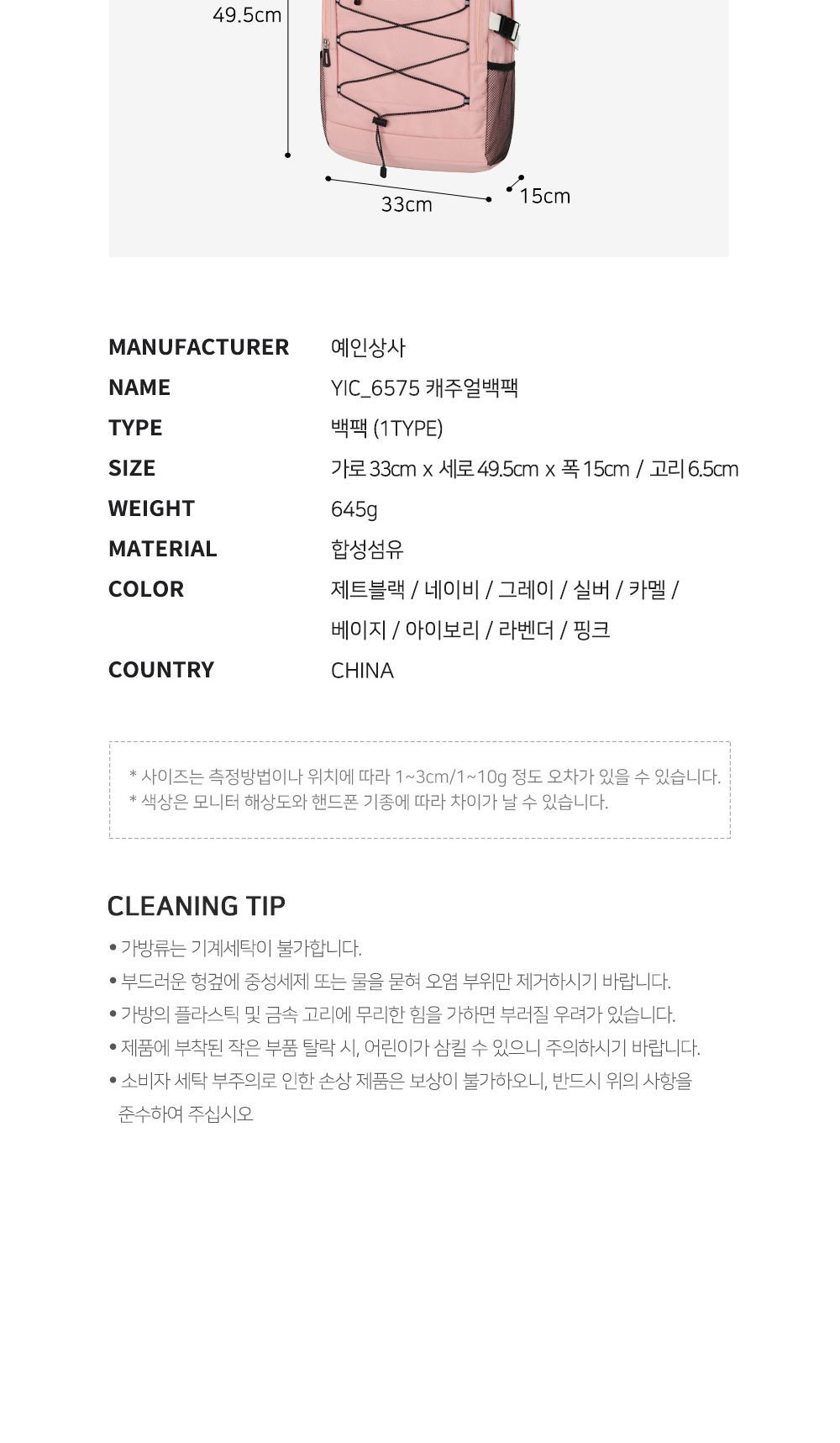 YIC_6575 캐주얼백팩 학생백팩 패션백팩 가방 백팩 책가방 학교가방 학교백팩 캐주얼백팩 케주얼백팩 여행백팩