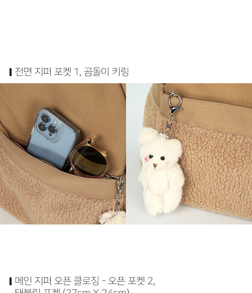 DF_FA863 양털백팩 양털백팩 학생백팩 패션백팩 가방 백팩 책가방 학교가방 학교백팩 캐주얼백팩 케주얼백팩