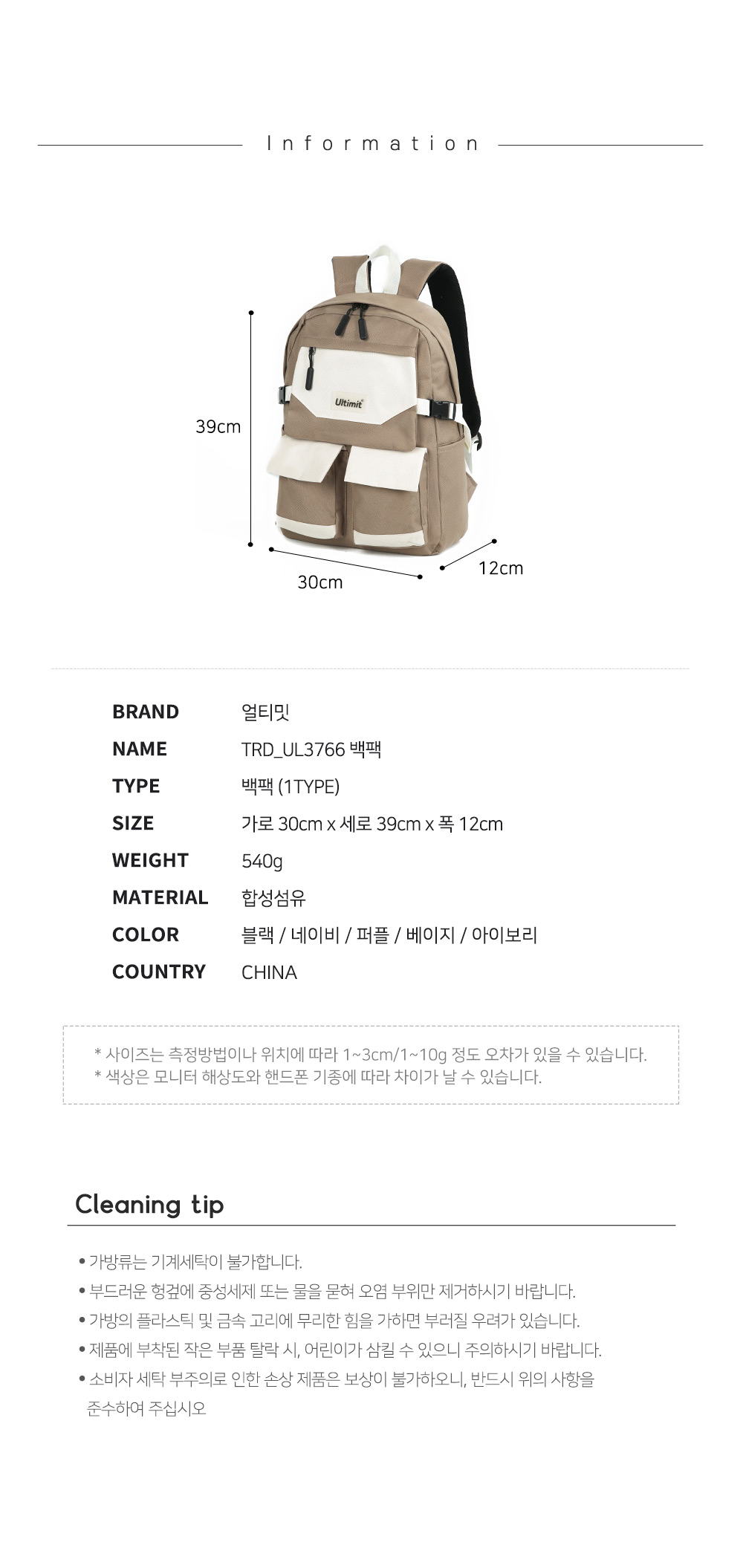 TRD_UL3766 백팩 포켓백팩 학생백팩 패션백팩 가방 백팩 책가방 학교가방 학교백팩 캐주얼백팩 케주얼백팩