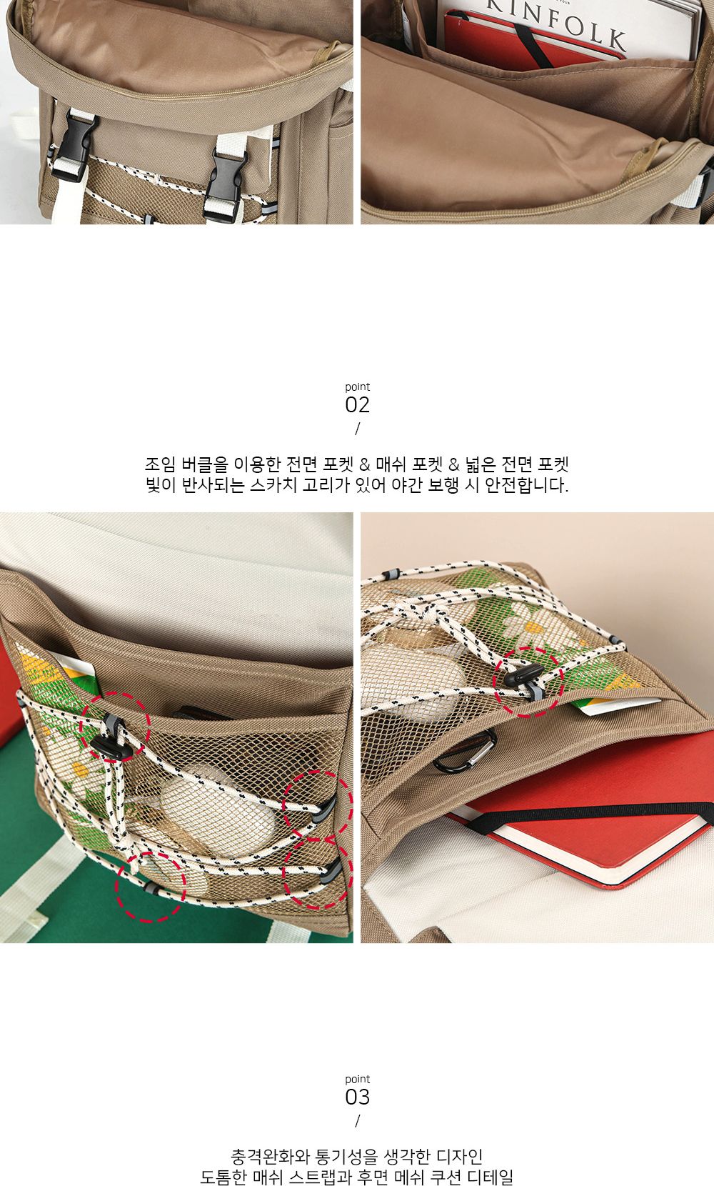 TRD_UL3768 백팩 로프백팩 메쉬포켓백팩 학생백팩 패션백팩 가방 백팩 책가방 학교가방 학교백팩 캐주얼백팩 케주얼백팩