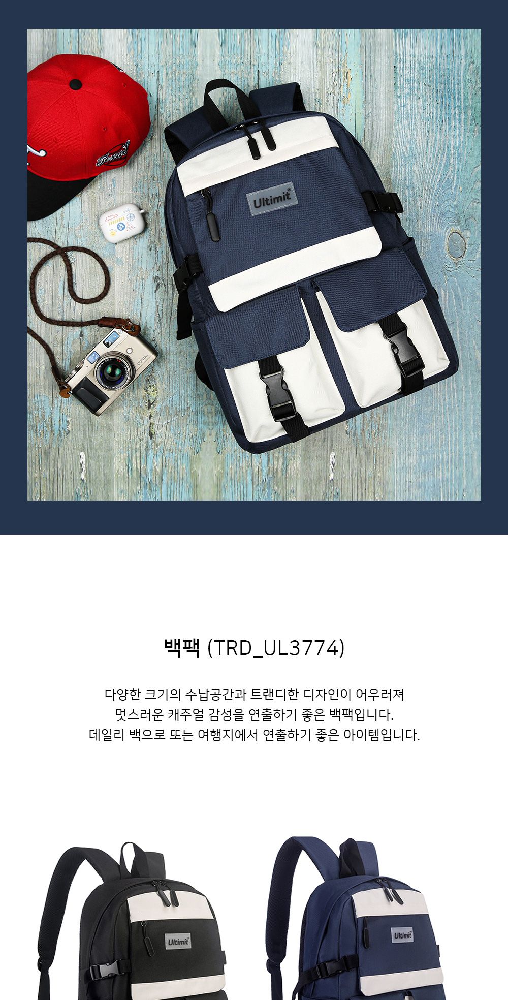 TRD_UL3774 백팩 벨트포켓백팩 포켓백팩 학생백팩 패션백팩 가방 백팩 책가방 학교가방 학교백팩 캐주얼백팩 케주얼백팩