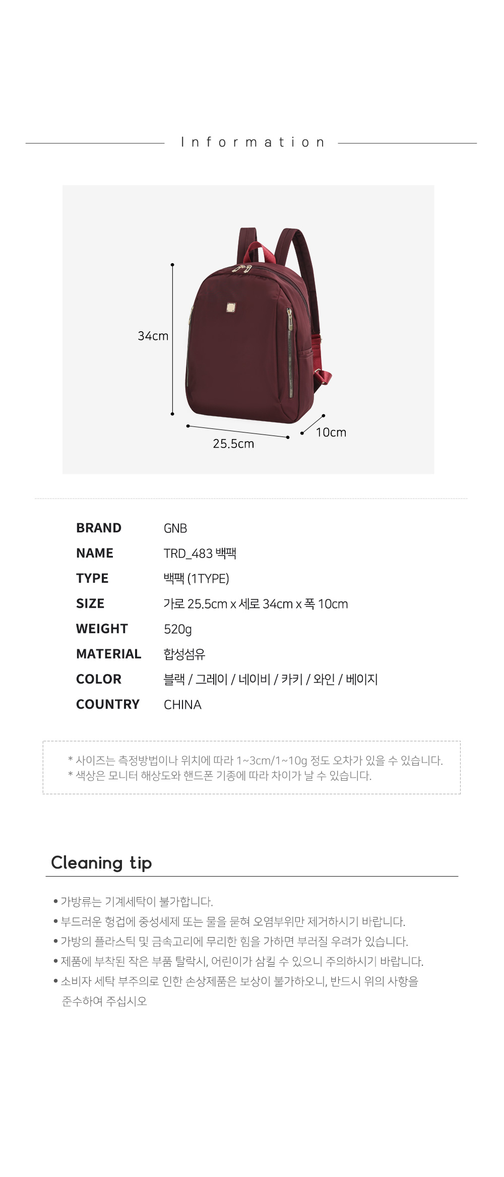 TRD_483 백팩 여행백팩 여행가방 학생백팩 패션백팩 가방 백팩 책가방 학교가방 학교백팩 캐주얼백팩 케주얼백팩