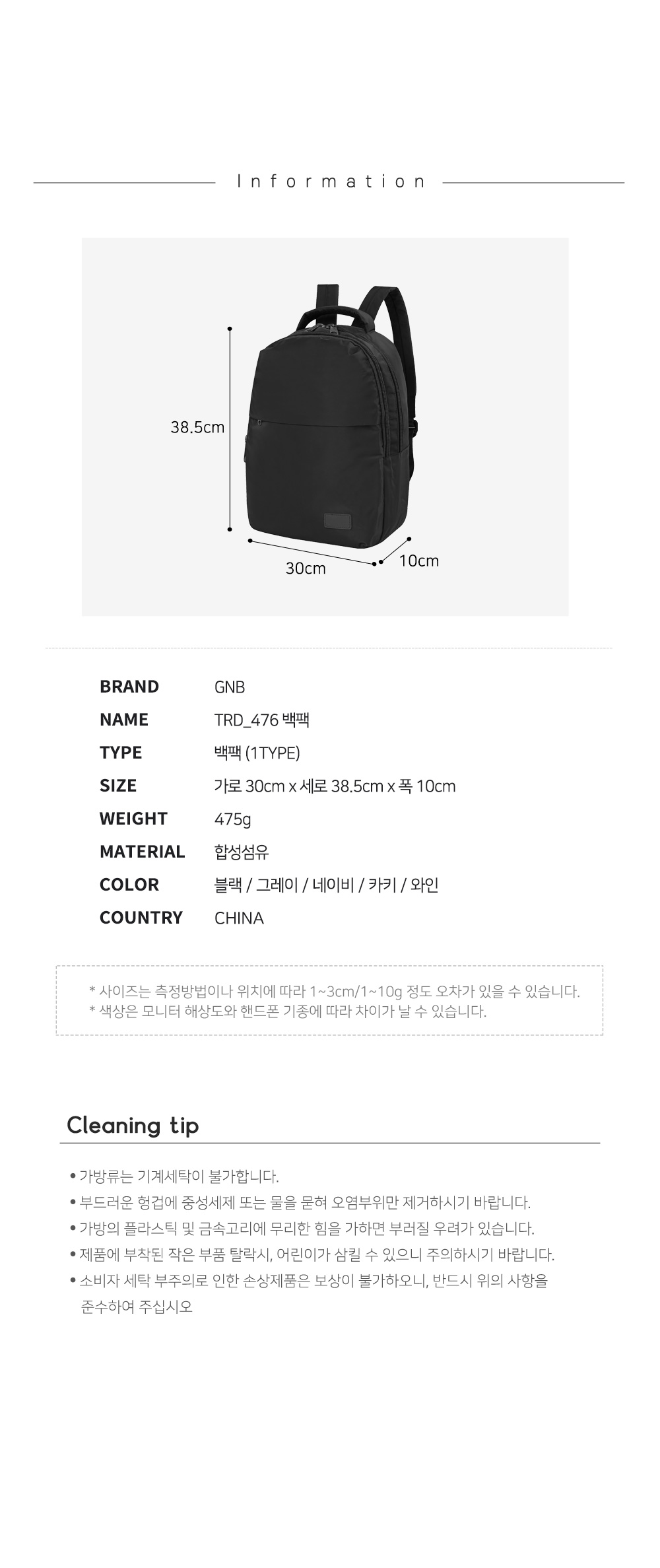 TRD_476 백팩 여행백팩 여행가방 트롤리백팩 학생백팩 패션백팩 가방 백팩 책가방 학교가방 학교백팩 캐주얼백팩 케주얼백팩