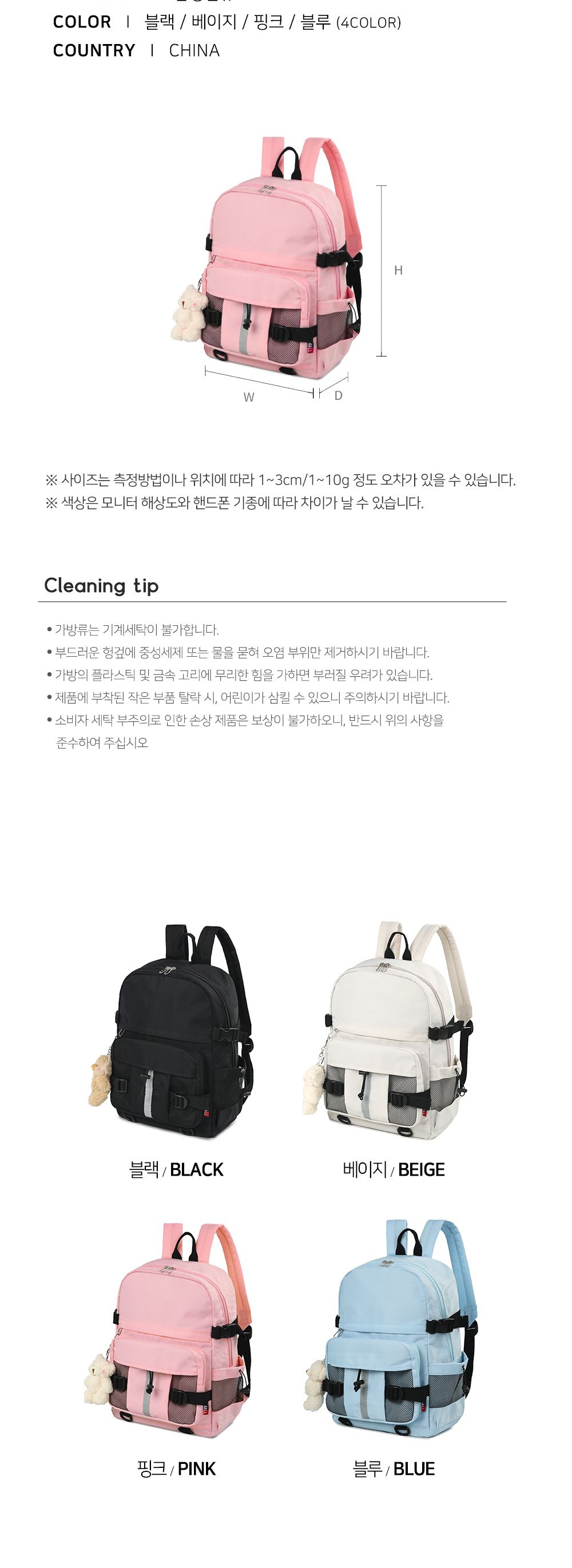 DF_860 캐주얼백팩 학생백팩 패션백팩 가방 백팩 책가방 학교가방 학교백팩 캐주얼백팩 케주얼백팩 메쉬포켓백팩