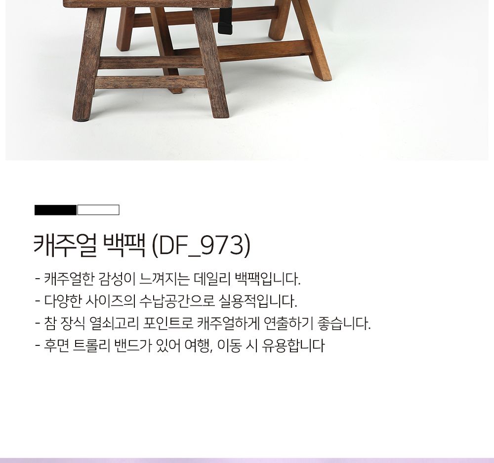DF_973 캐주얼백팩 로프백팩 포켓백팩 학생백팩 패션백팩 가방 백팩 책가방 학교가방 학교백팩 캐주얼백팩 케주얼백팩 여행가방
