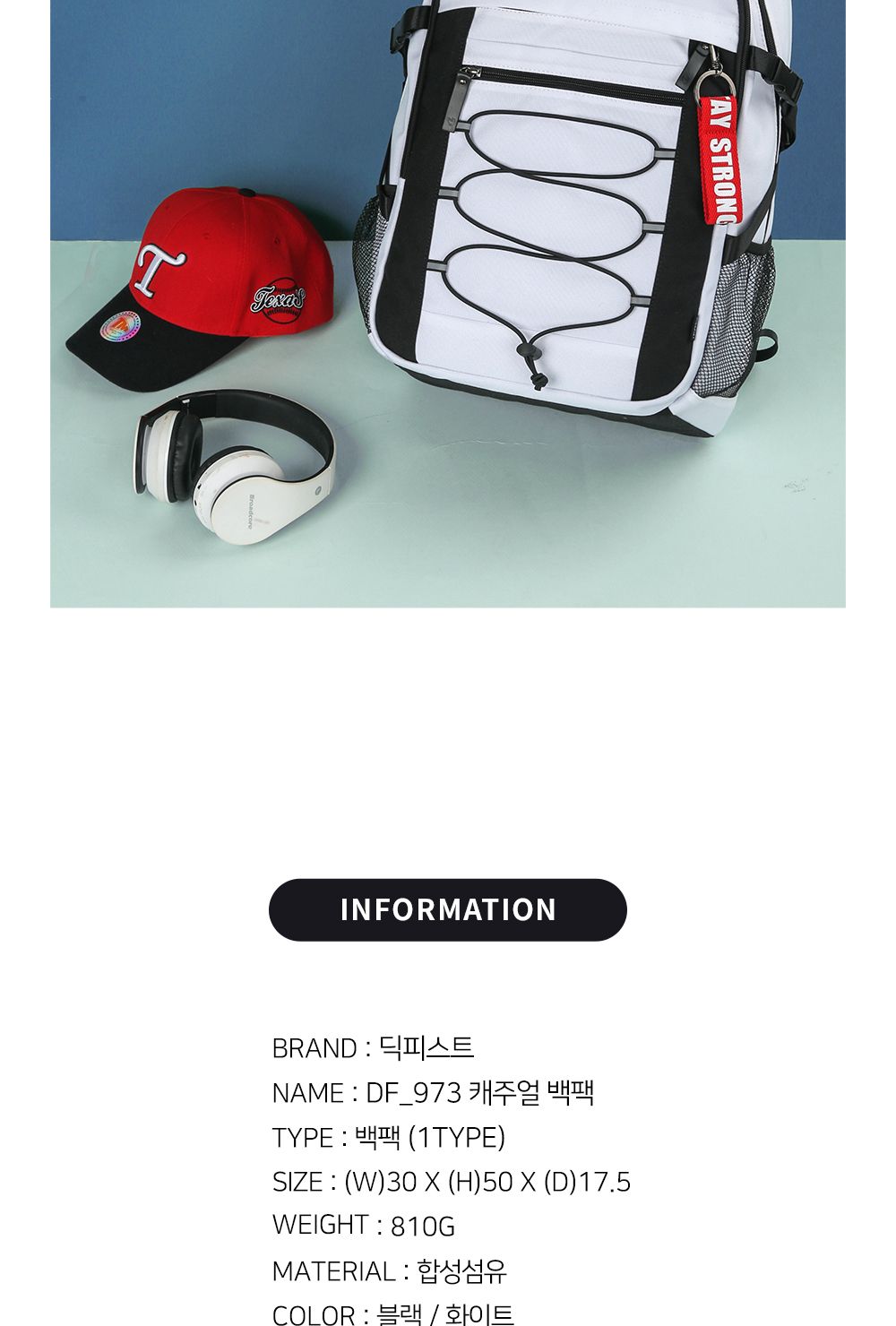 DF_973 캐주얼백팩 로프백팩 포켓백팩 학생백팩 패션백팩 가방 백팩 책가방 학교가방 학교백팩 캐주얼백팩 케주얼백팩 여행가방