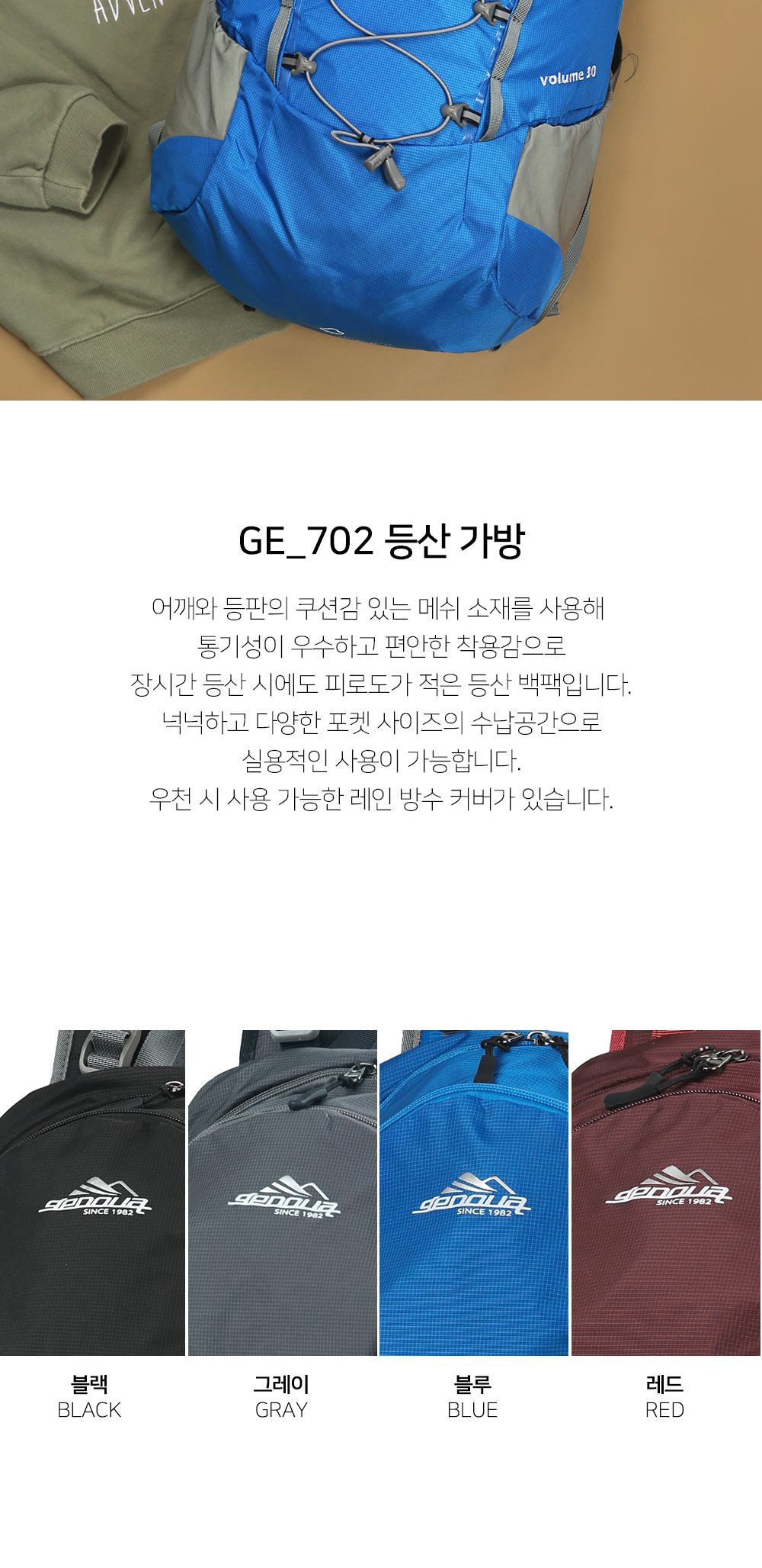 GE_702 등산가방 배낭 가방 등산배낭 패션배낭 등산가방 백팩 등산백팩 여행배낭 캠핑가방 여행가방 여행백팩 레저용가방 캠핑용가방