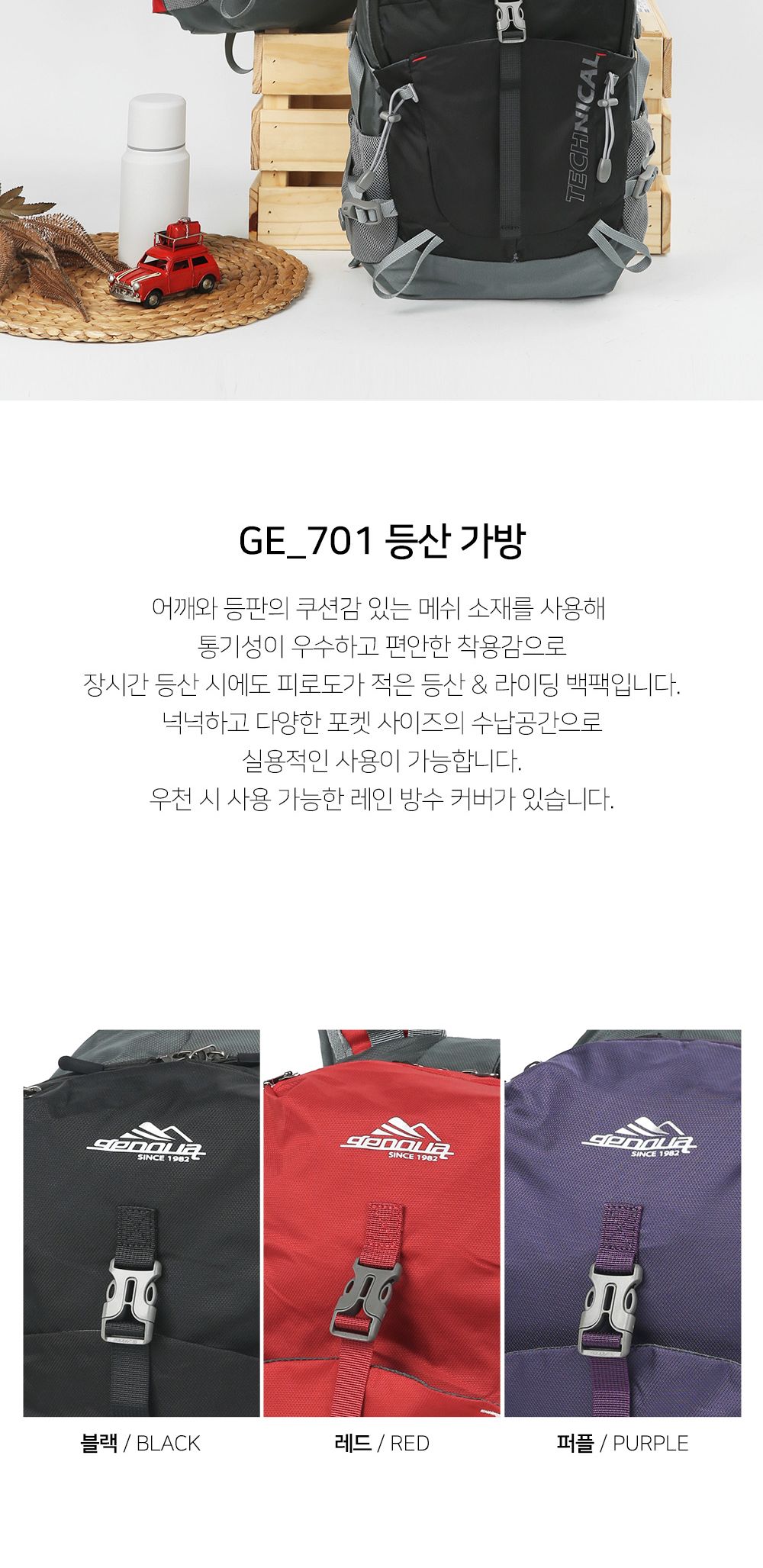 GE_701 등산가방(25리터) 배낭 가방 등산배낭 패션배낭 등산가방 백팩 등산백팩 여행배낭 캠핑가방 여행가방 여행백팩 레저용가방 캠핑용가방