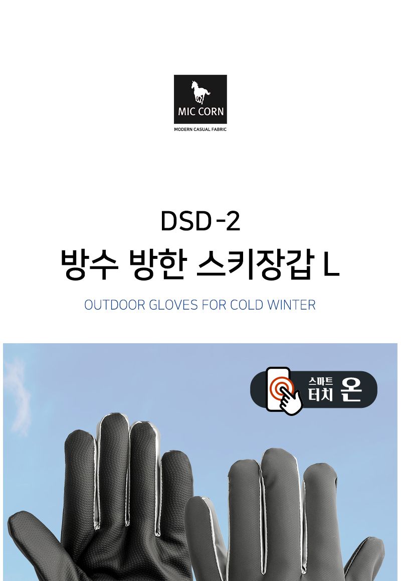 BM_DSD-2 방수 방한 스키 장갑 L 보드장갑 보드스키장갑 스키장갑 겨울장갑 장갑 따뜻한장갑 방한용장갑 방한장갑 겨울용장갑 손보호장갑