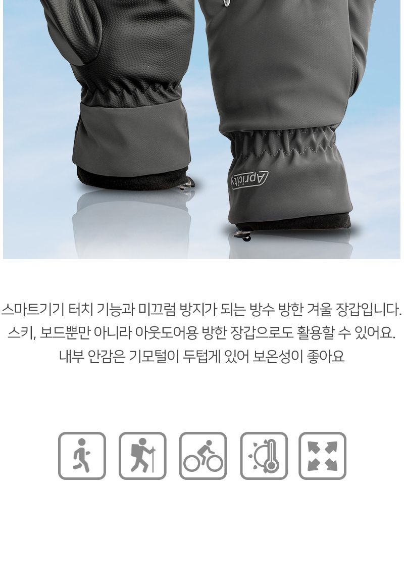 BM_DSD-2 방수 방한 스키 장갑 L 보드장갑 보드스키장갑 스키장갑 겨울장갑 장갑 따뜻한장갑 방한용장갑 방한장갑 겨울용장갑 손보호장갑